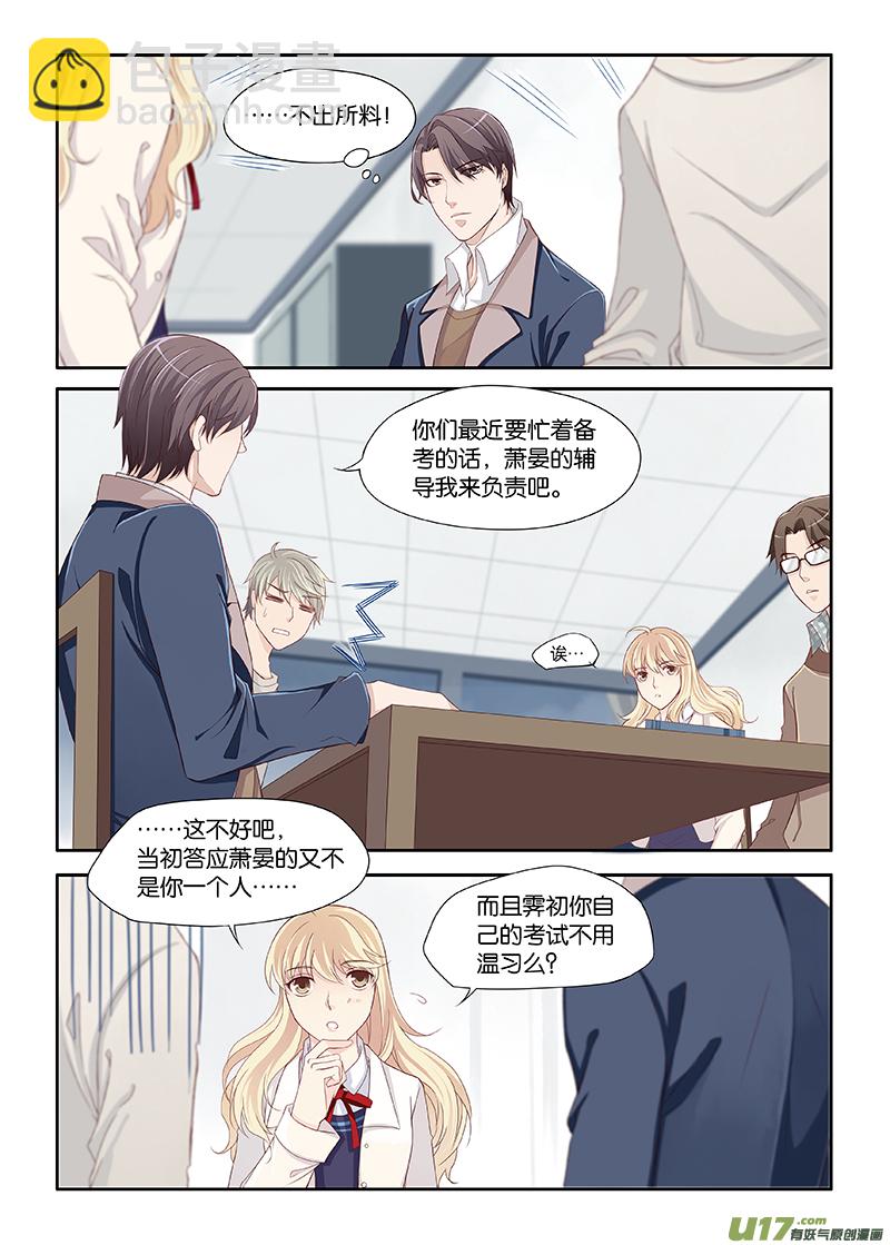 番外01下-第45话