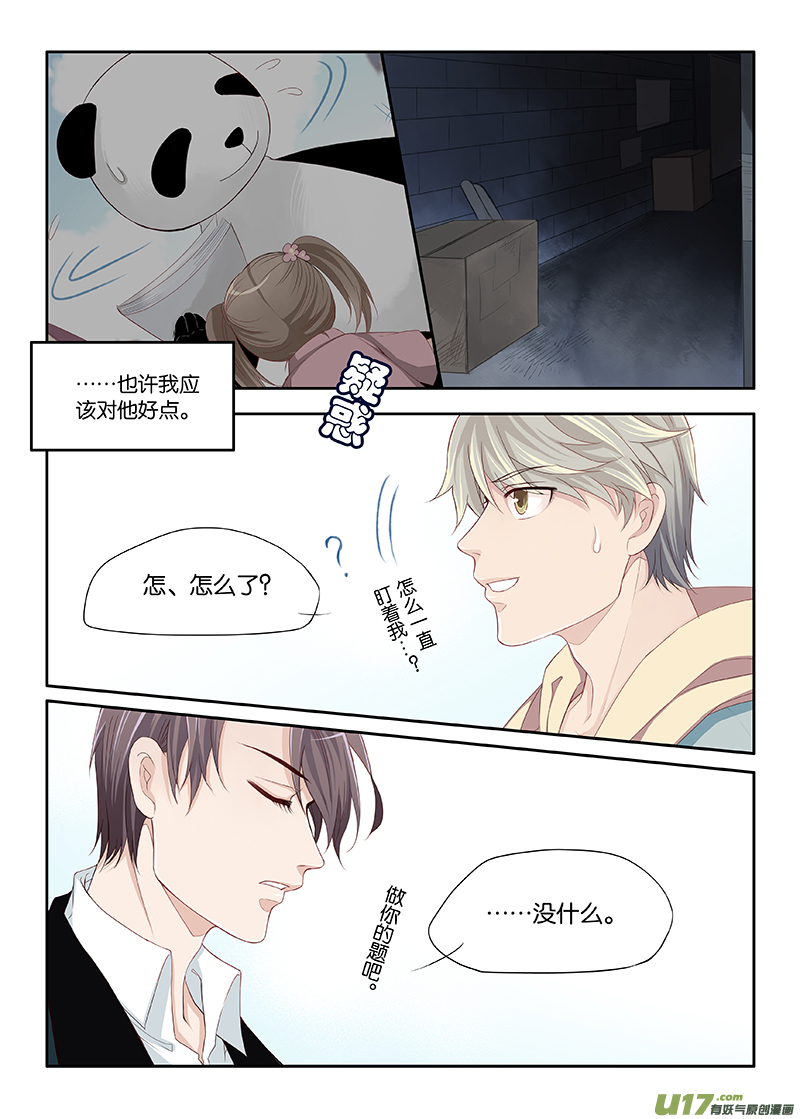 番外01下-第45话