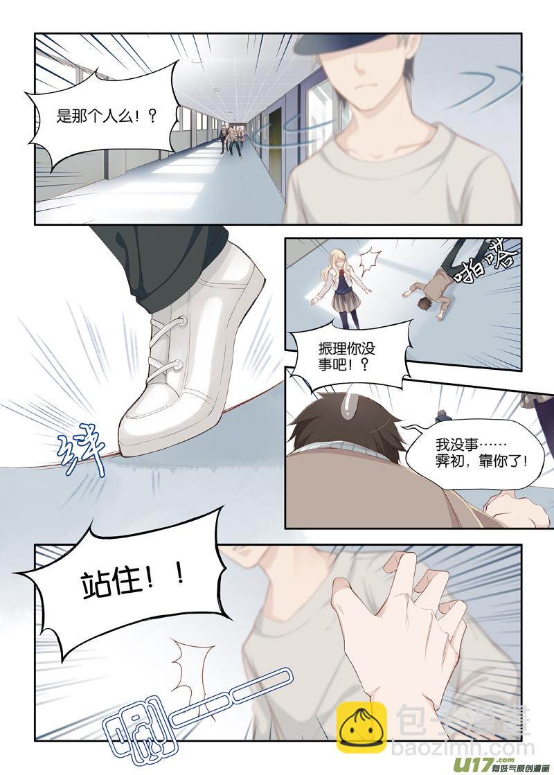 03-第7话