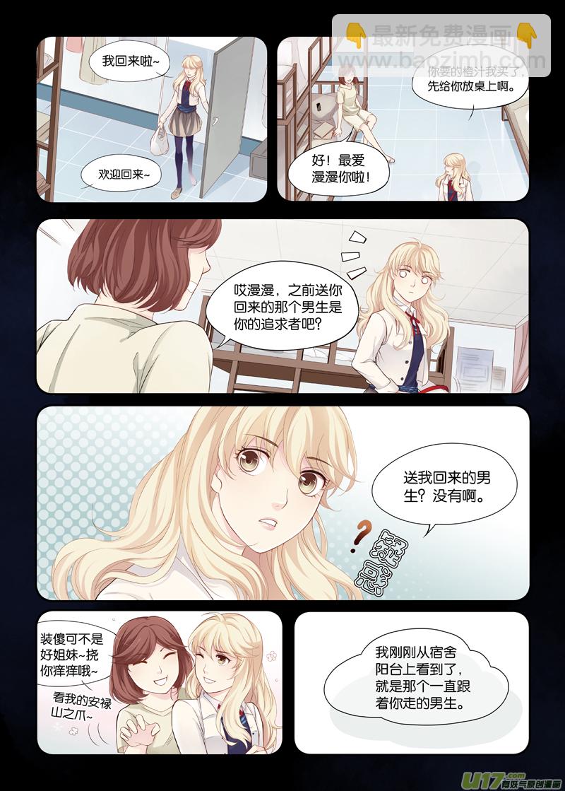 03-第7话