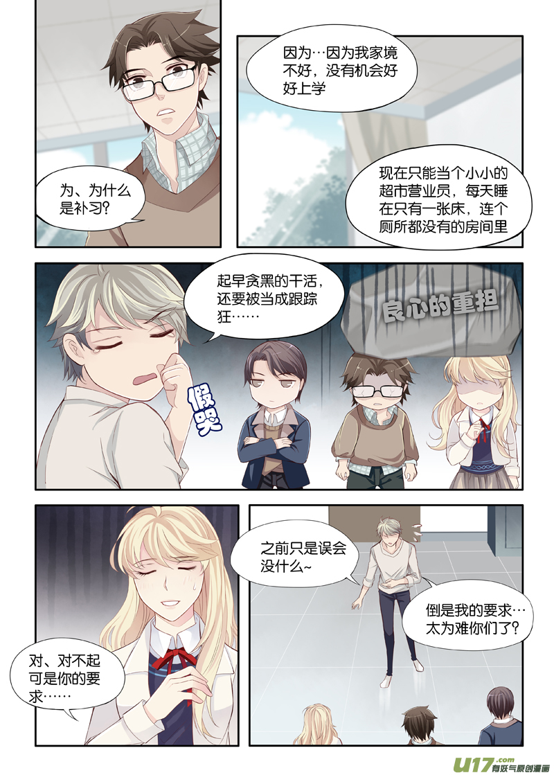 05-第11话