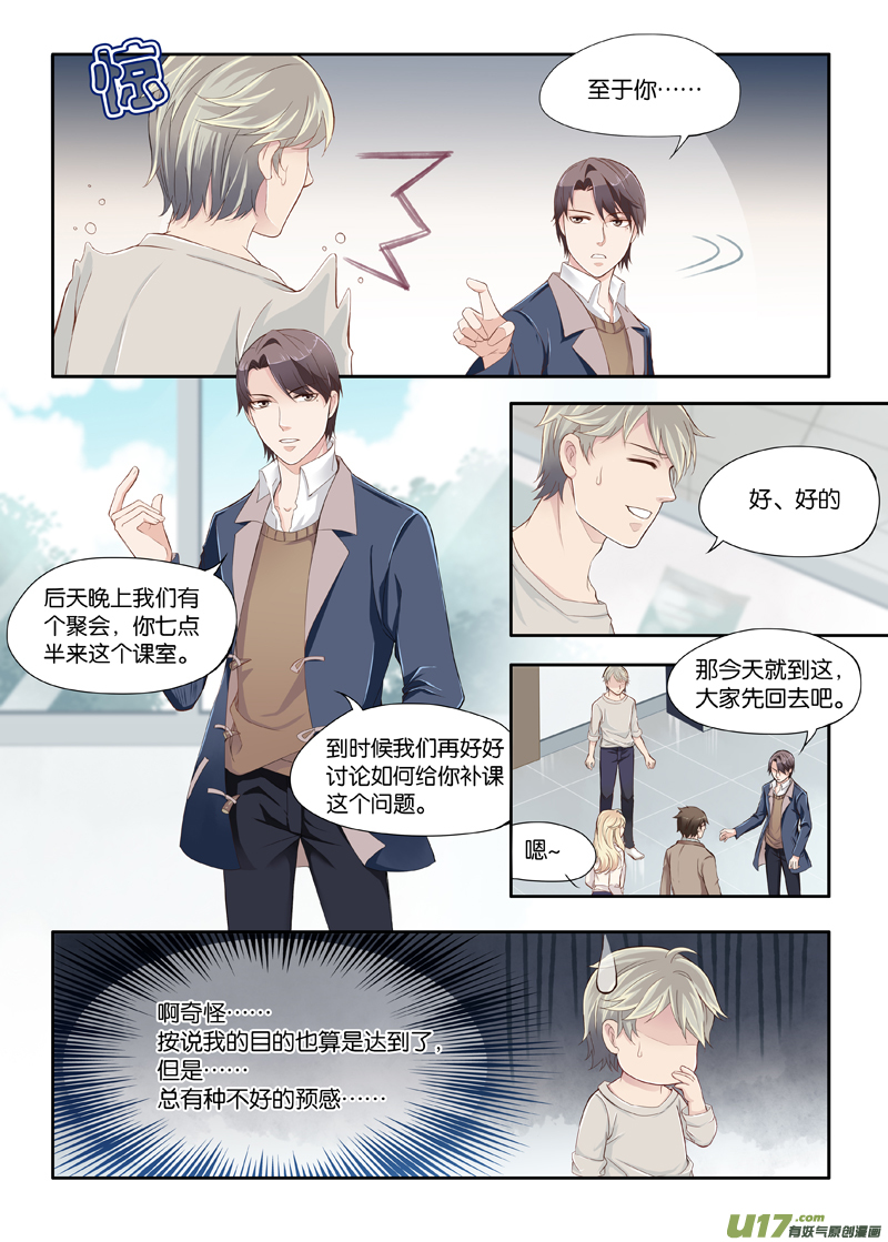 05-第11话