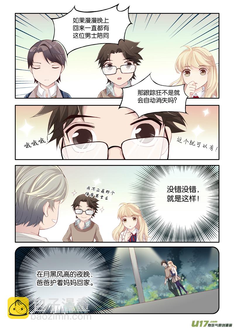 05-第11话