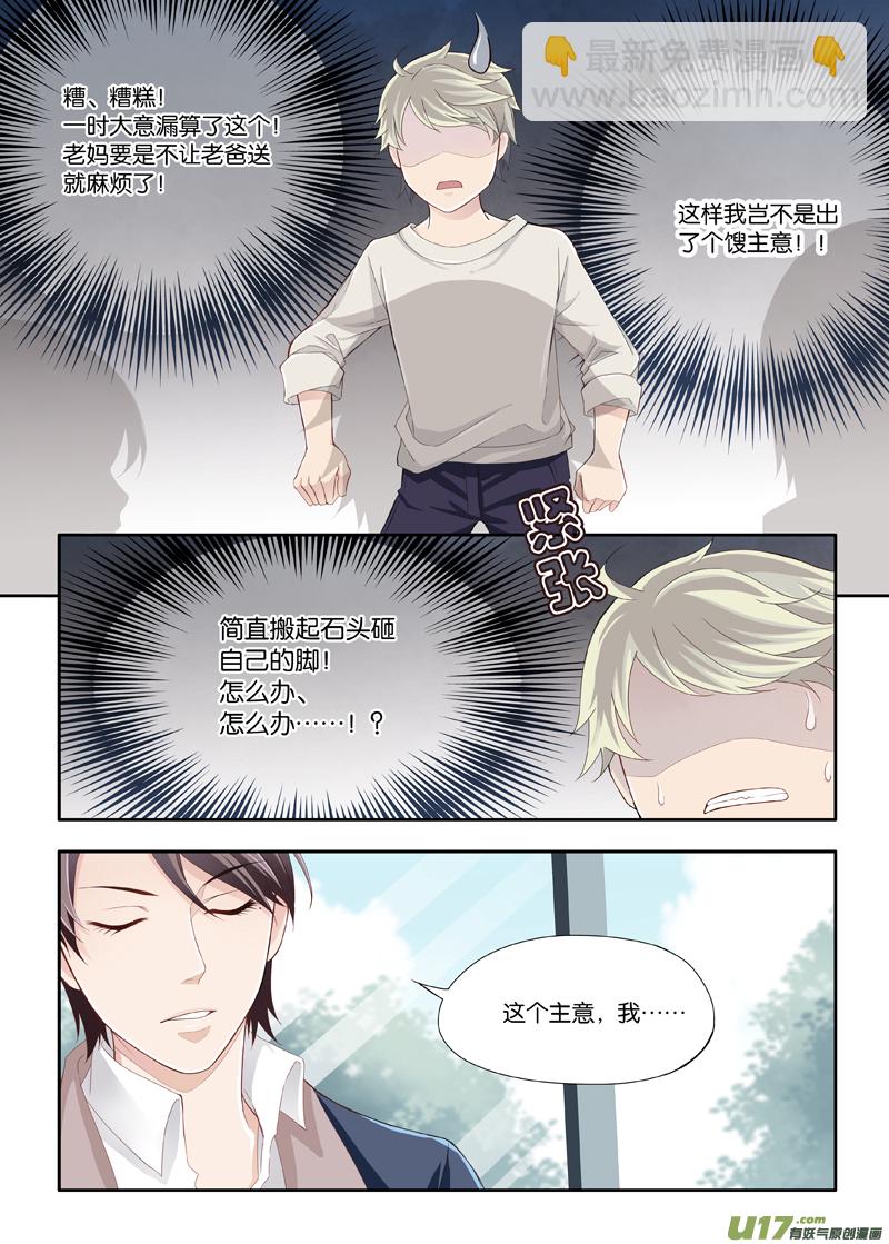 05-第11话