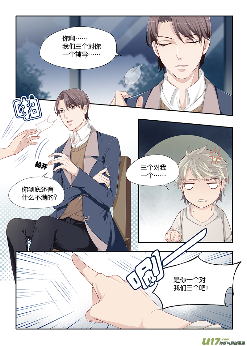 08-第17话