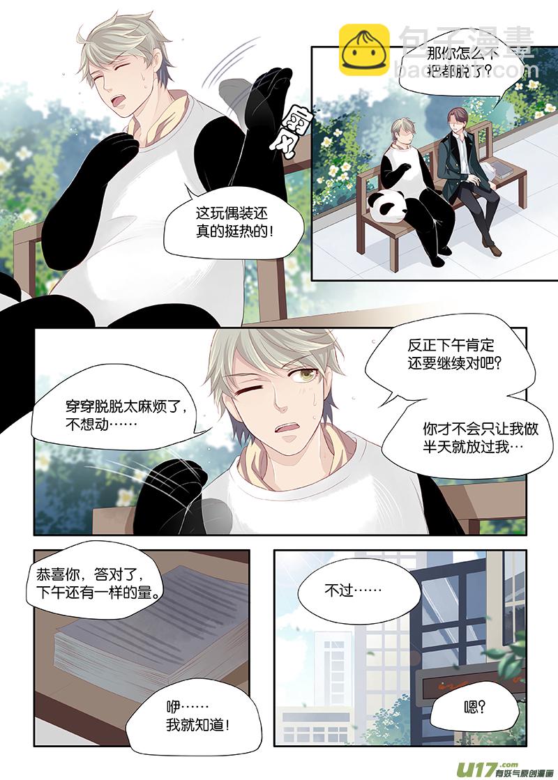 09-第19话