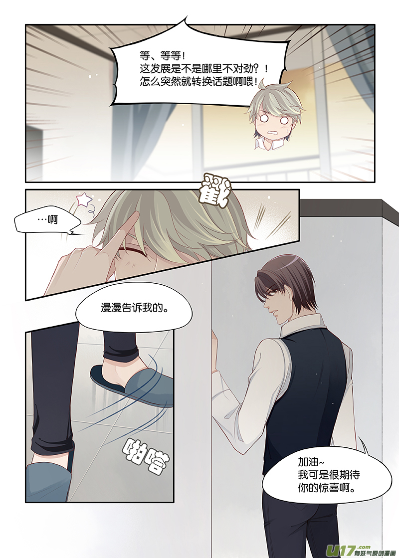 88-第111话