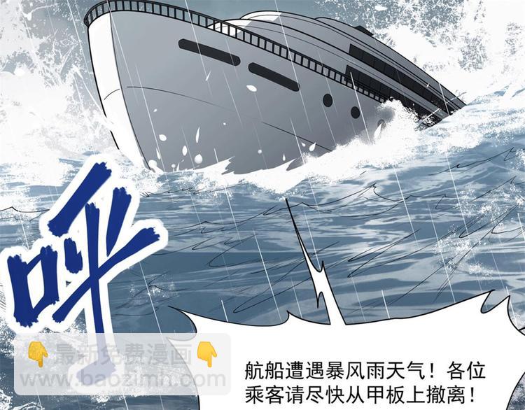 🍘我和妹子们的荒岛余生 预告 第4页