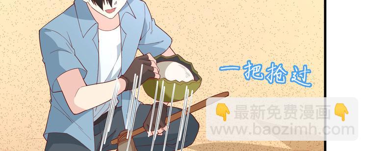 🍘我和妹子们的荒岛余生 第10话 吃饱喝足 第10页