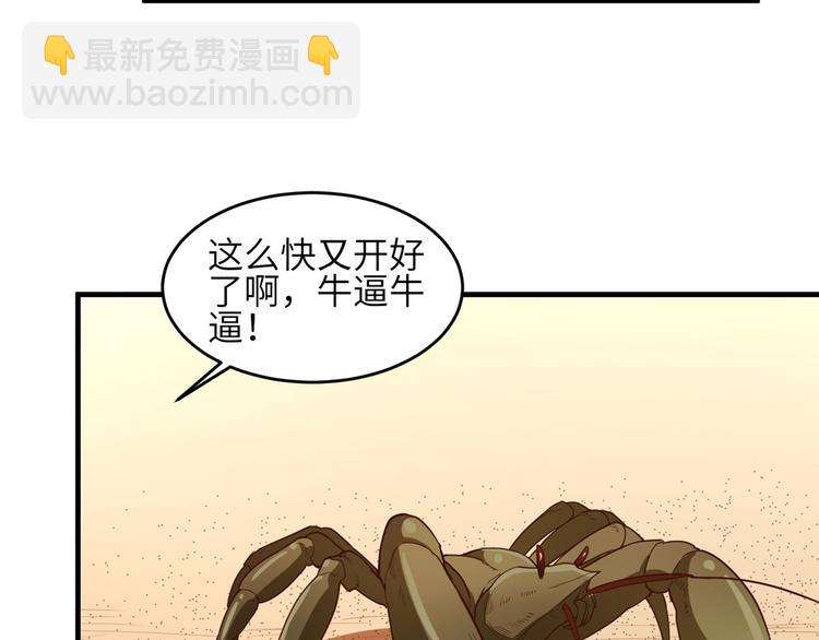 🍘我和妹子们的荒岛余生 第10话 吃饱喝足 第13页