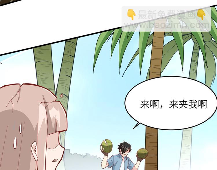 🍘我和妹子们的荒岛余生 第10话 吃饱喝足 第17页