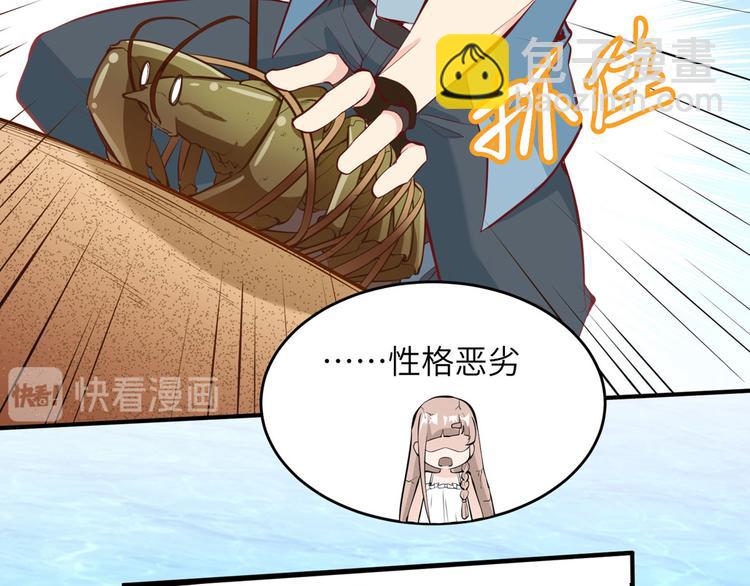🍘我和妹子们的荒岛余生 第10话 吃饱喝足 第23页