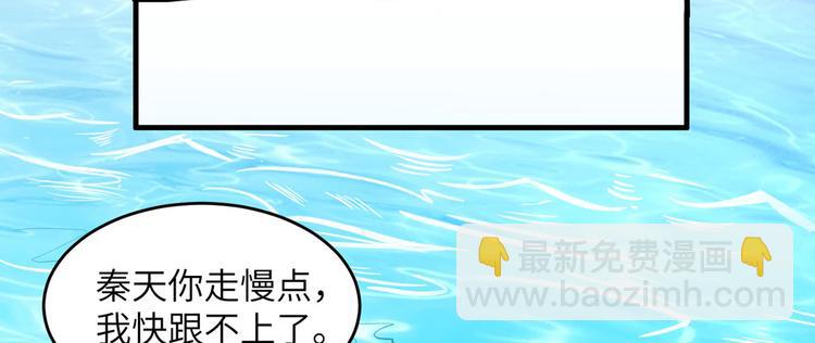 🍘我和妹子们的荒岛余生 第10话 吃饱喝足 第24页