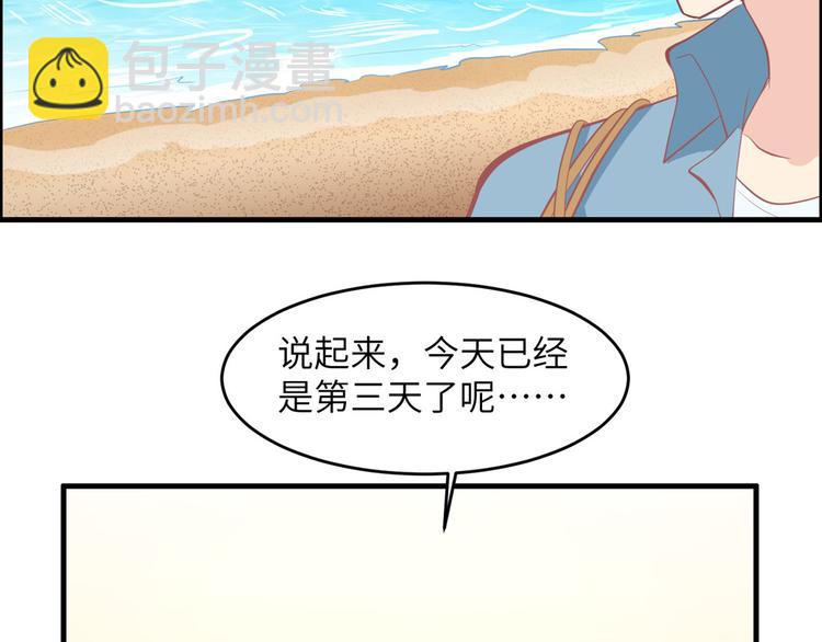 🍘我和妹子们的荒岛余生 第10话 吃饱喝足 第31页