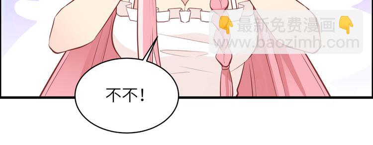 🍘我和妹子们的荒岛余生 第10话 吃饱喝足 第38页