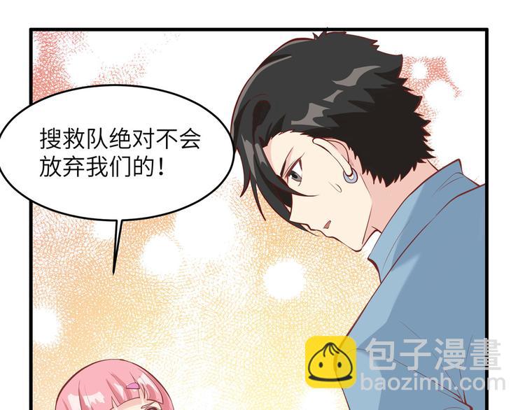 🍘我和妹子们的荒岛余生 第10话 吃饱喝足 第39页