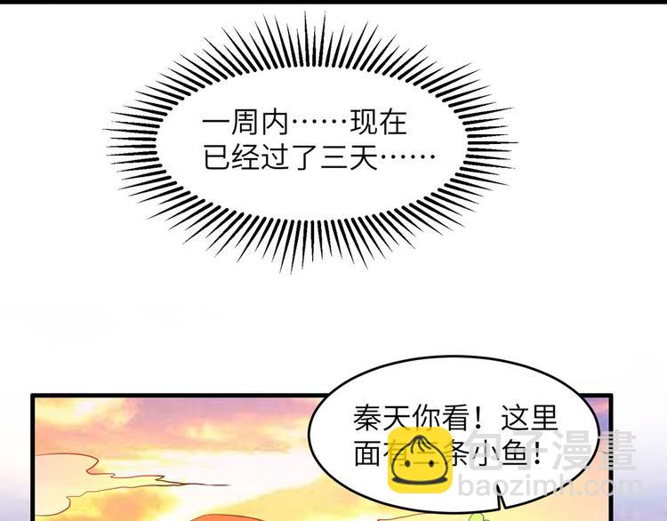 🍘我和妹子们的荒岛余生 第10话 吃饱喝足 第45页