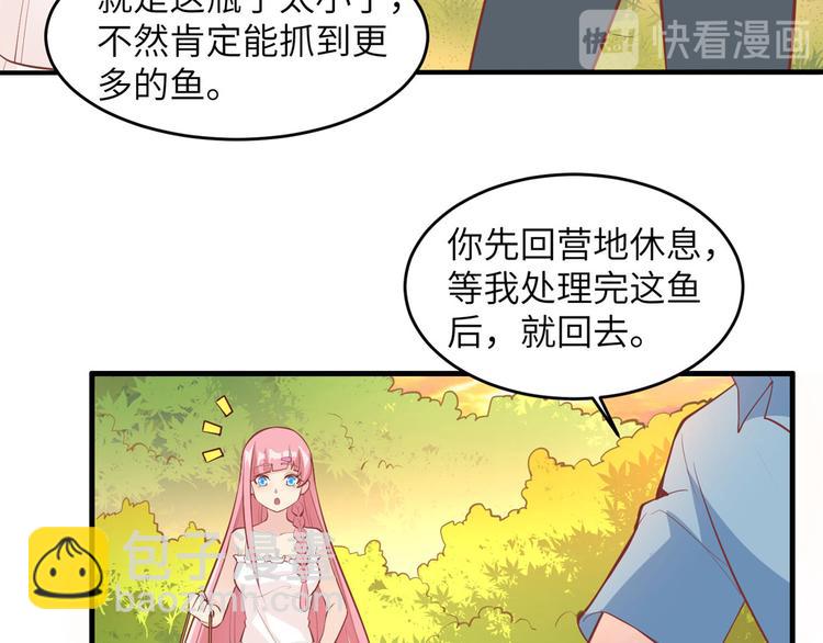 🍘我和妹子们的荒岛余生 第10话 吃饱喝足 第49页