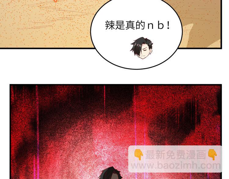 🍘我和妹子们的荒岛余生 第10话 吃饱喝足 第7页