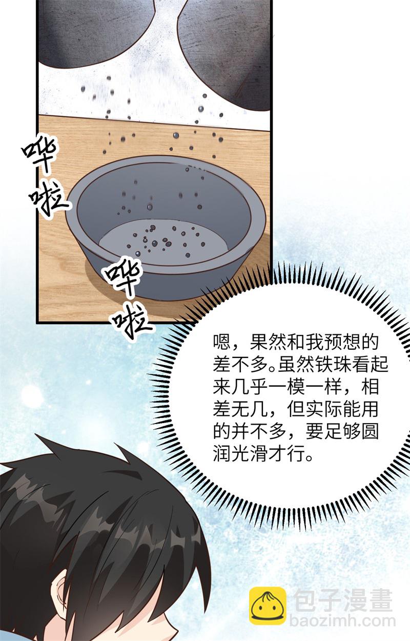 🍘我和妹子们的荒岛余生 第100话 雪夜狼啸 第13页
