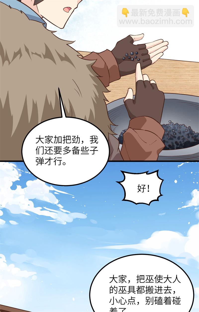 🍘我和妹子们的荒岛余生 第100话 雪夜狼啸 第14页