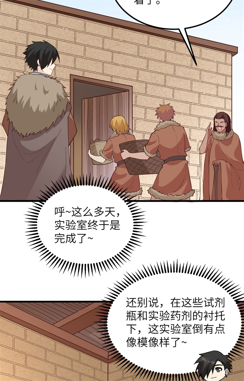 🍘我和妹子们的荒岛余生 第100话 雪夜狼啸 第15页