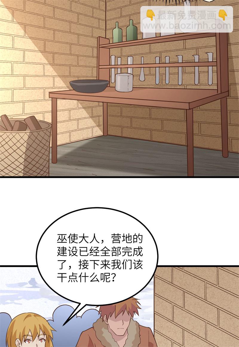 🍘我和妹子们的荒岛余生 第100话 雪夜狼啸 第16页