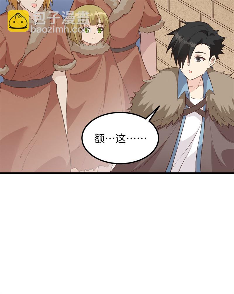 🍘我和妹子们的荒岛余生 第100话 雪夜狼啸 第17页