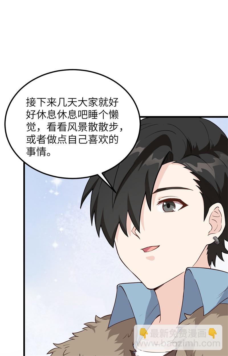🍘我和妹子们的荒岛余生 第100话 雪夜狼啸 第18页