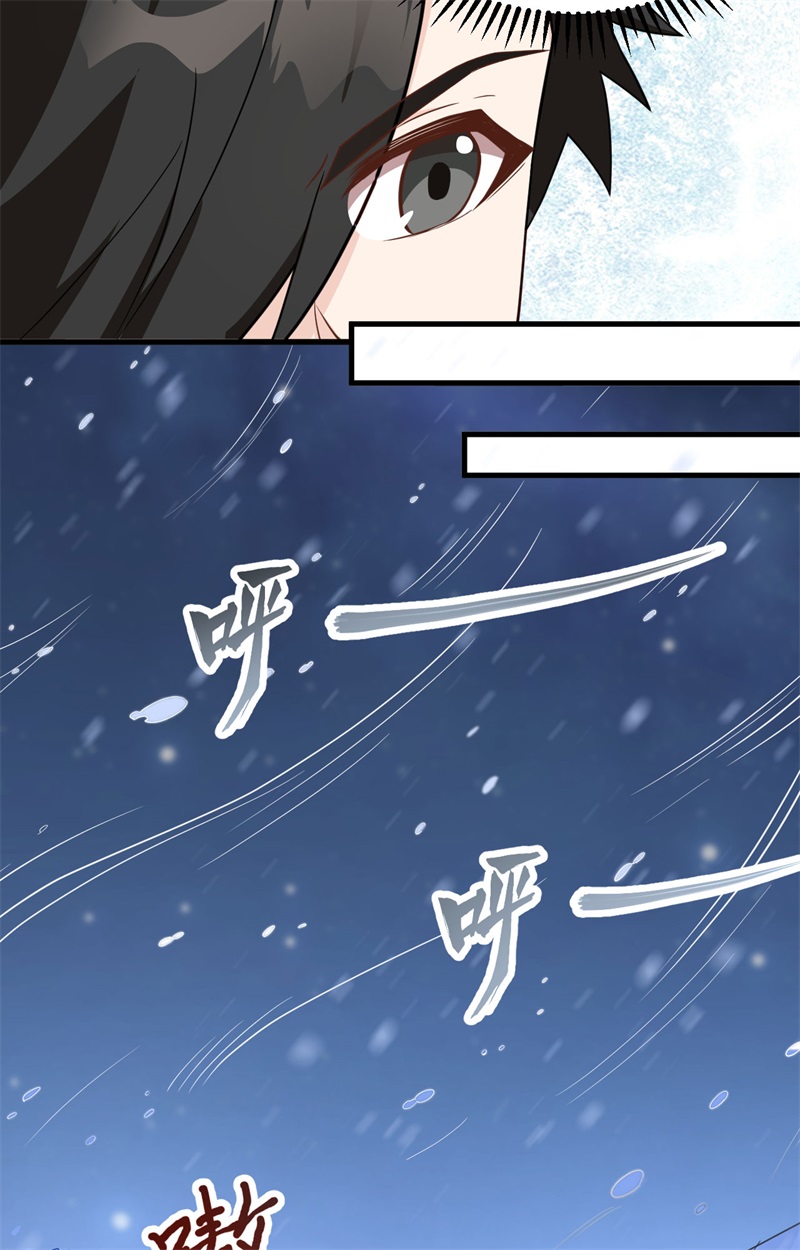 🍘我和妹子们的荒岛余生 第100话 雪夜狼啸 第22页