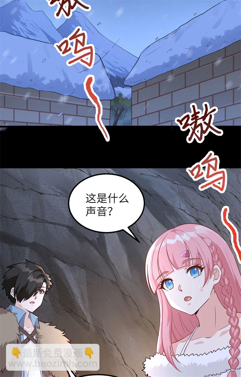 🍘我和妹子们的荒岛余生 第100话 雪夜狼啸 第23页