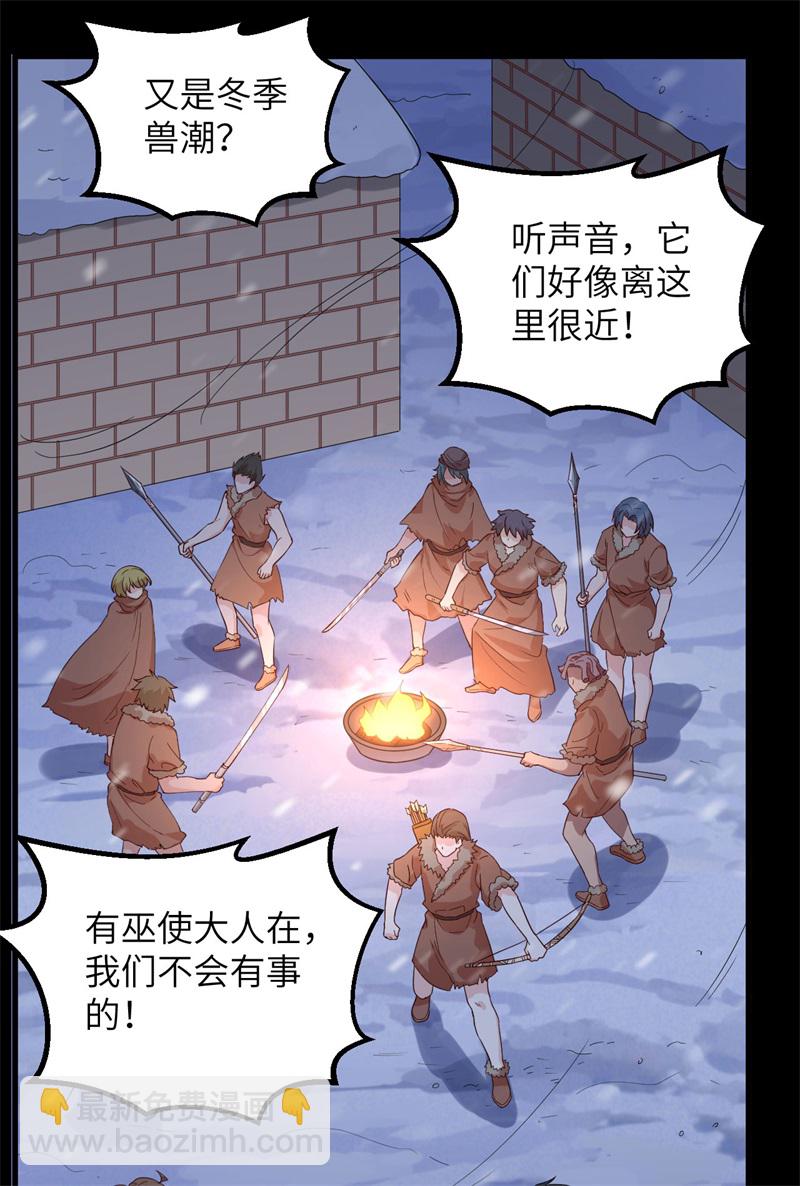 🍘我和妹子们的荒岛余生 第100话 雪夜狼啸 第25页