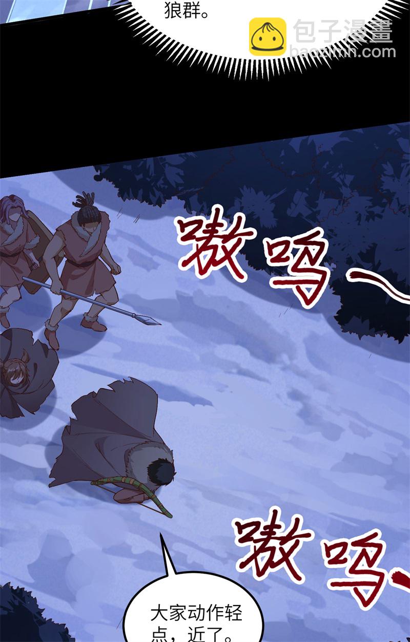 🍘我和妹子们的荒岛余生 第100话 雪夜狼啸 第33页