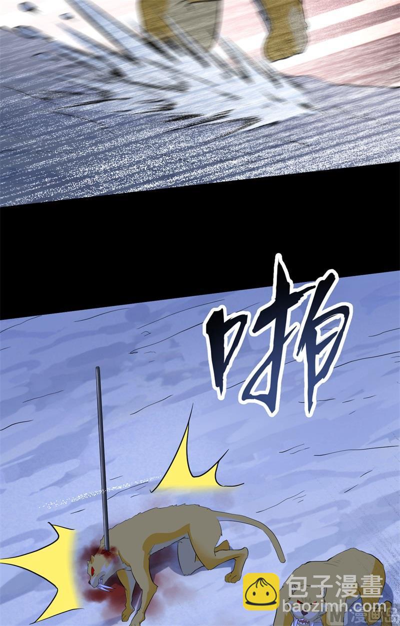 🍘我和妹子们的荒岛余生 第102话 任性一回 第10页
