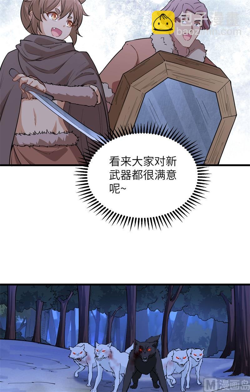 🍘我和妹子们的荒岛余生 第102话 任性一回 第16页