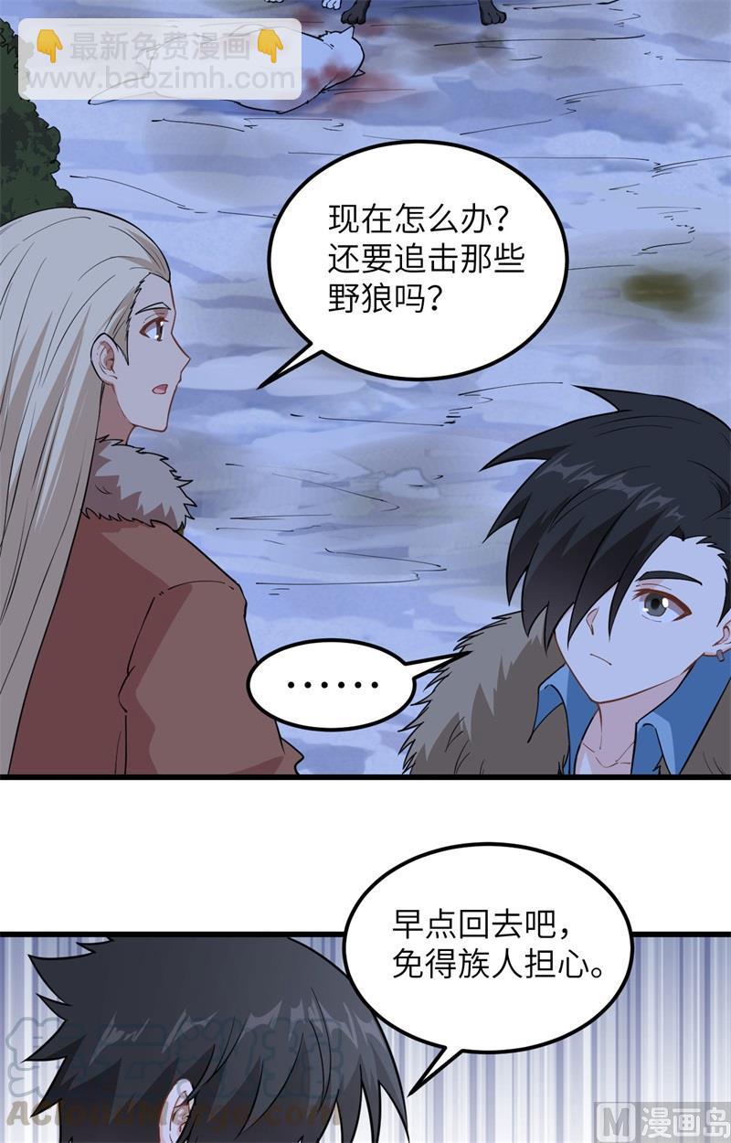 🍘我和妹子们的荒岛余生 第102话 任性一回 第17页