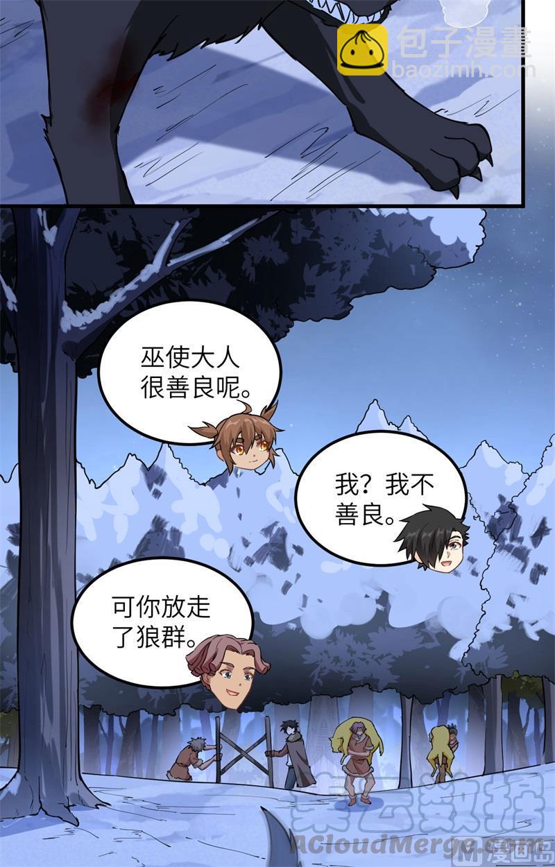 🍘我和妹子们的荒岛余生 第102话 任性一回 第21页