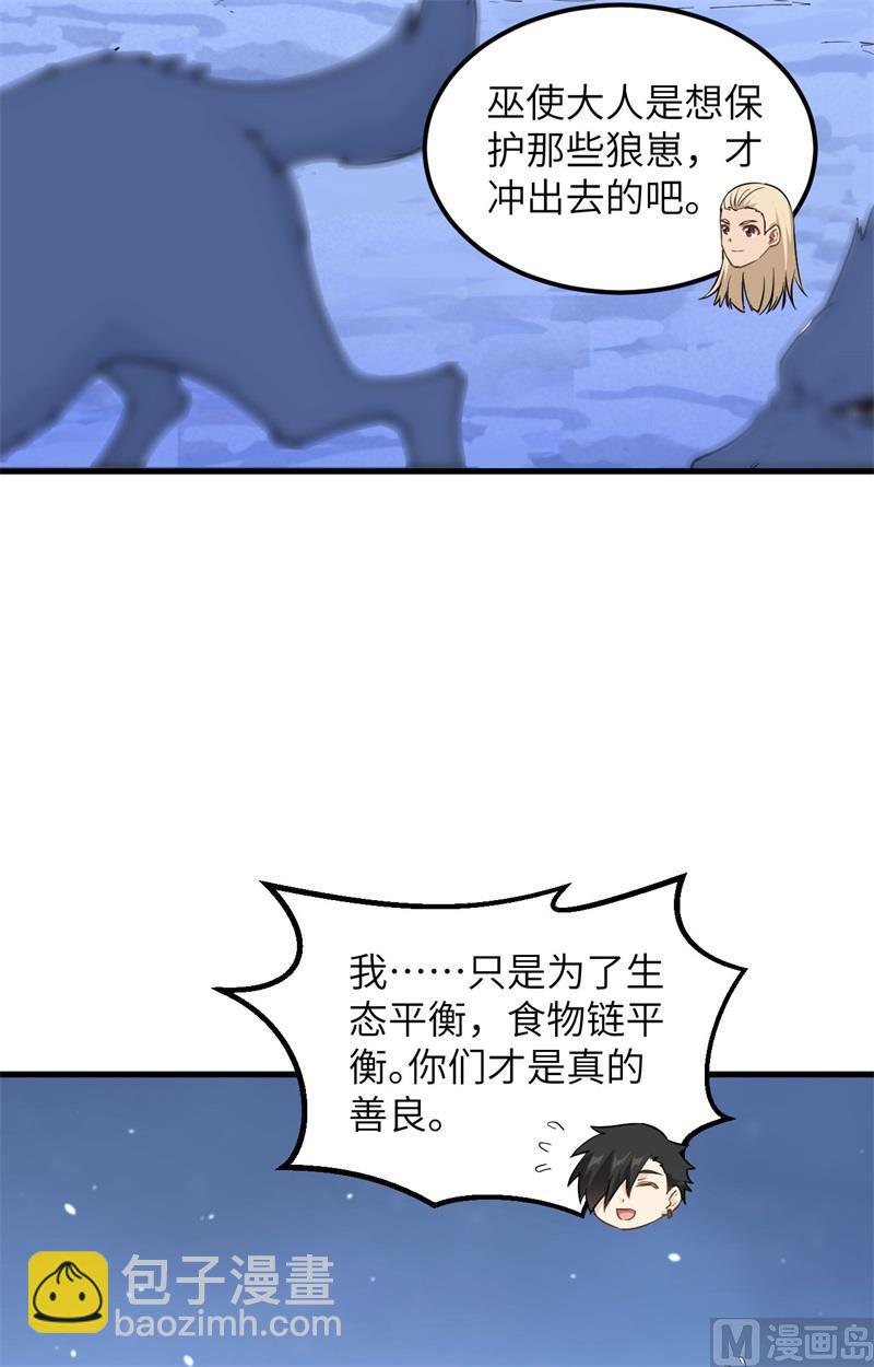 🍘我和妹子们的荒岛余生 第102话 任性一回 第22页