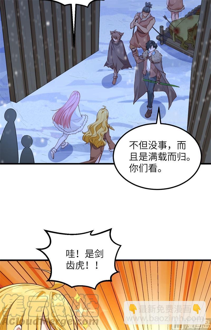 🍘我和妹子们的荒岛余生 第102话 任性一回 第29页