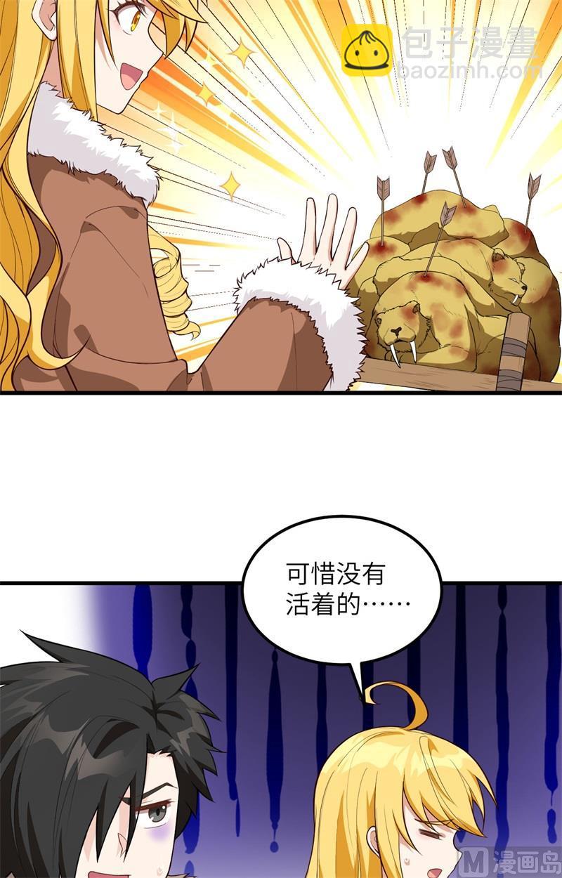 🍘我和妹子们的荒岛余生 第102话 任性一回 第30页