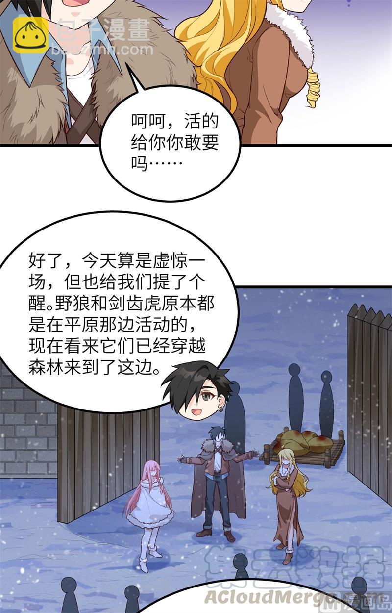 🍘我和妹子们的荒岛余生 第102话 任性一回 第31页