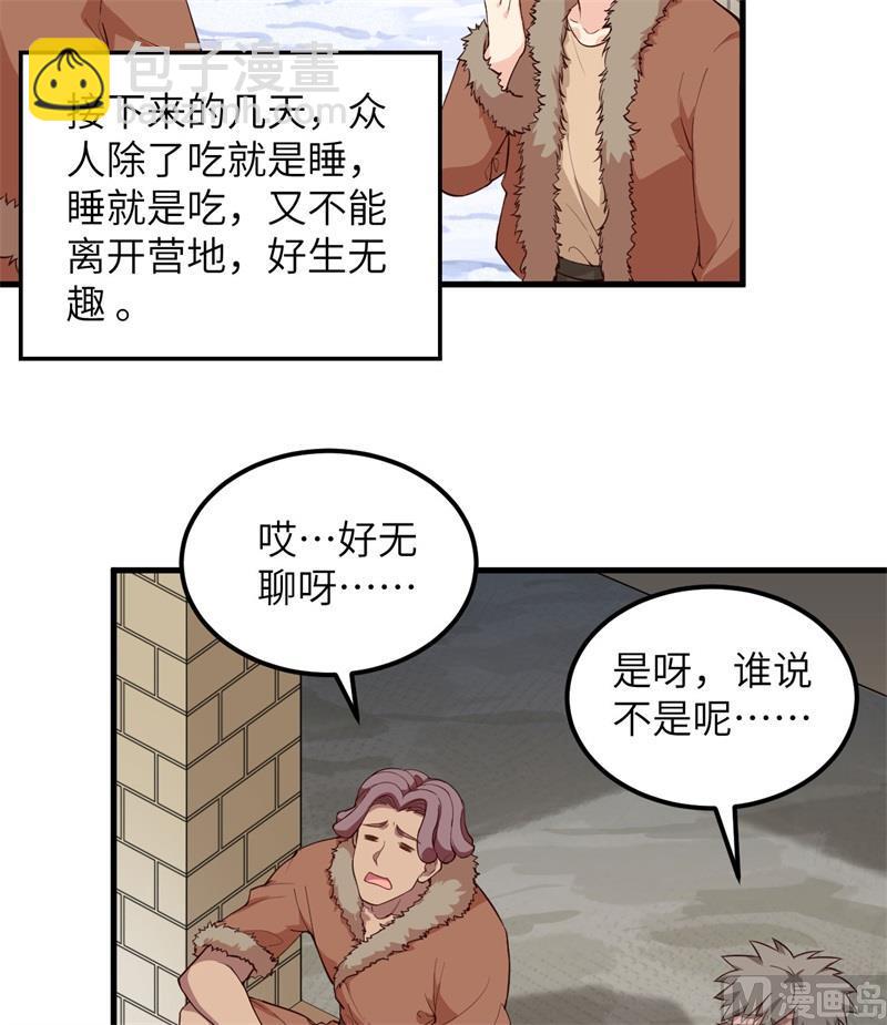 🍘我和妹子们的荒岛余生 第102话 任性一回 第34页