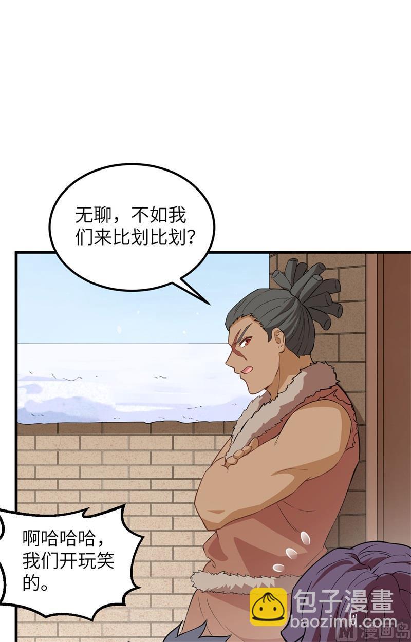 🍘我和妹子们的荒岛余生 第102话 任性一回 第36页