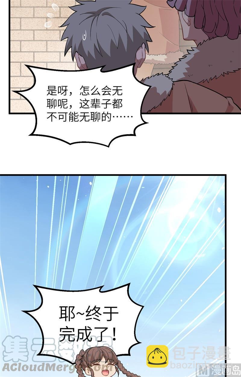 🍘我和妹子们的荒岛余生 第102话 任性一回 第37页