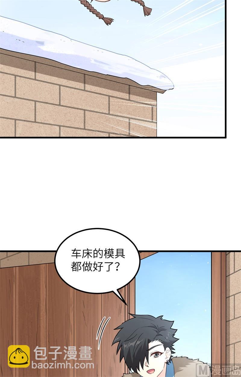 🍘我和妹子们的荒岛余生 第102话 任性一回 第38页