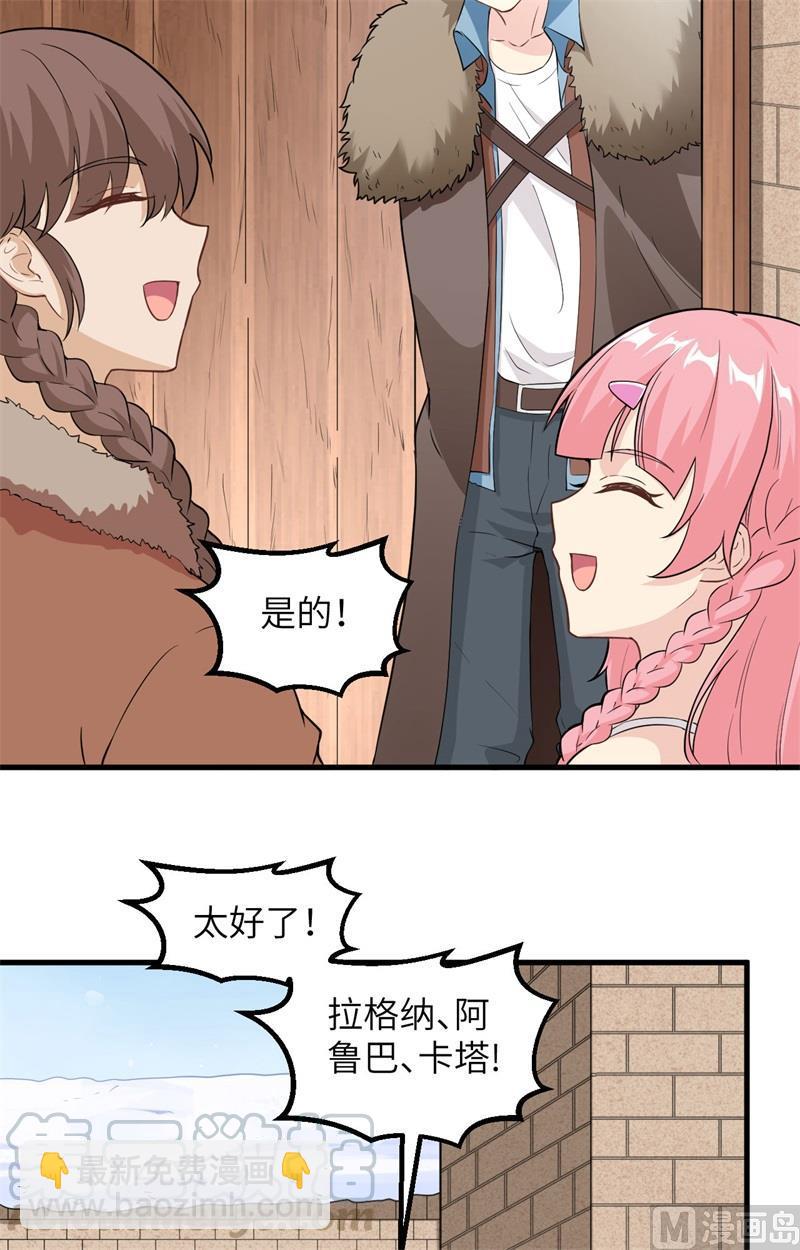 🍘我和妹子们的荒岛余生 第102话 任性一回 第39页
