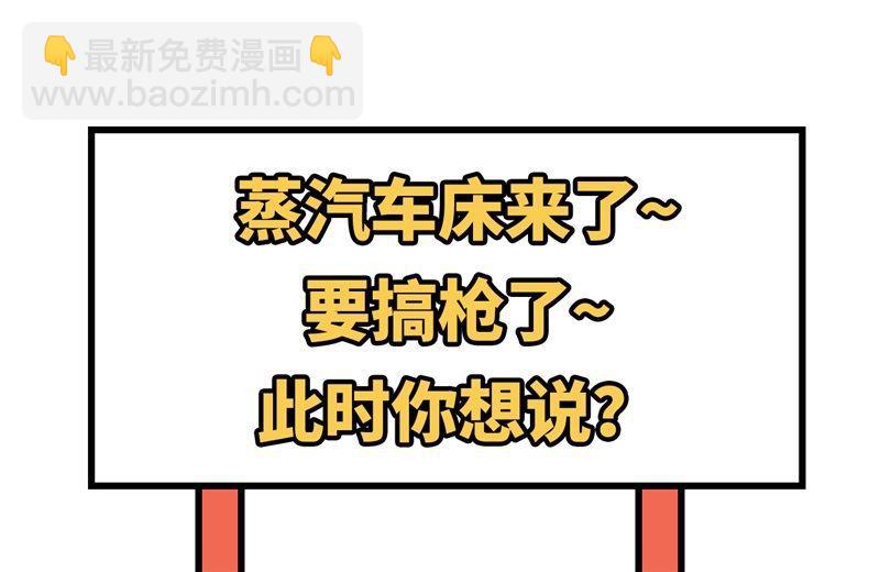 🍘我和妹子们的荒岛余生 第102话 任性一回 第42页