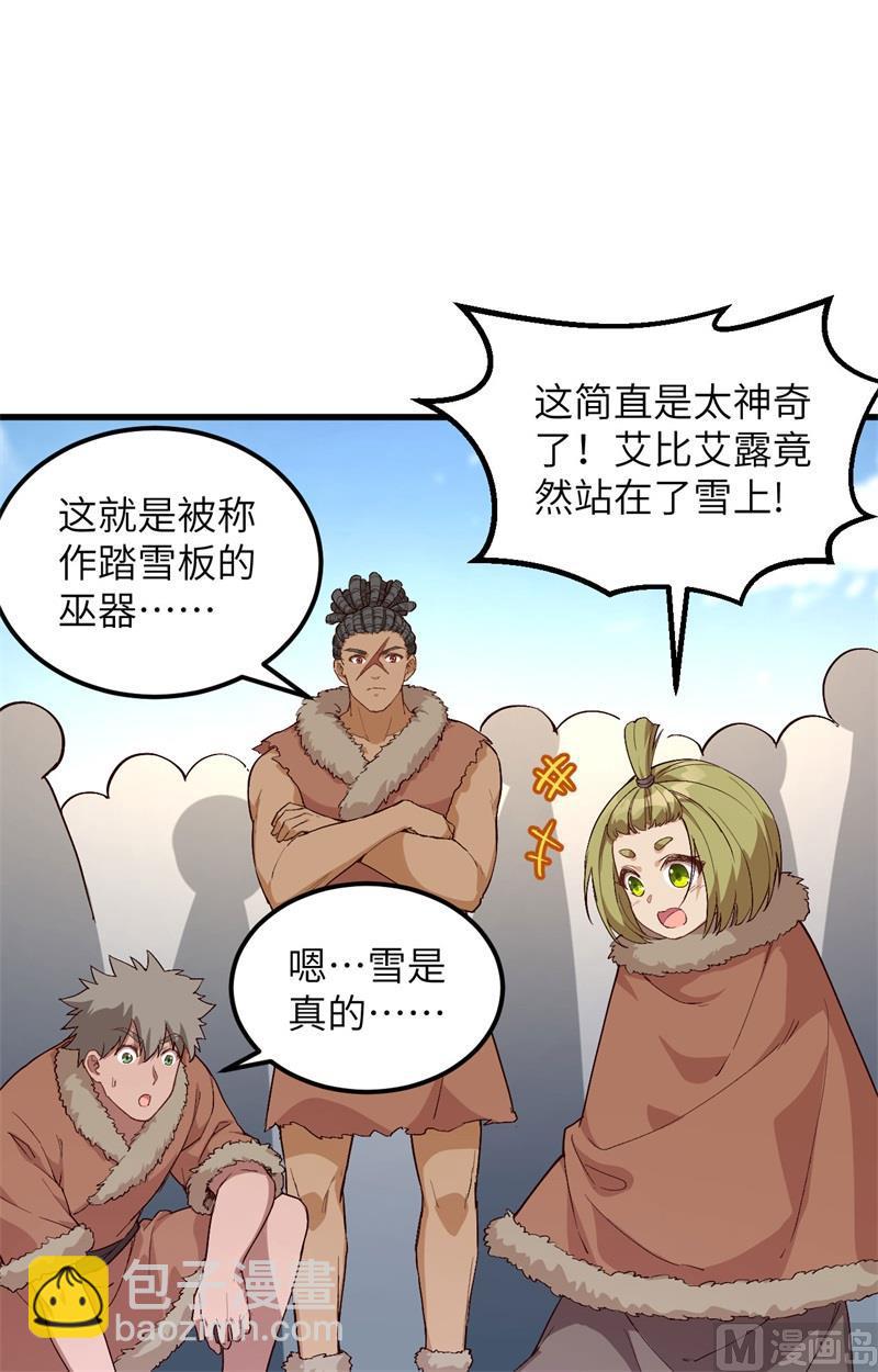 🍘我和妹子们的荒岛余生 第104话 出发！ 第24页