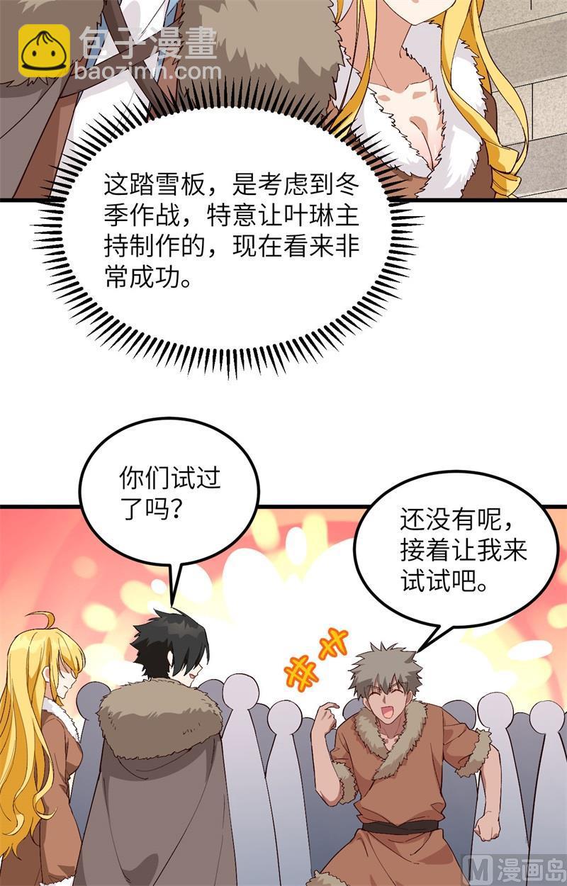 🍘我和妹子们的荒岛余生 第104话 出发！ 第26页