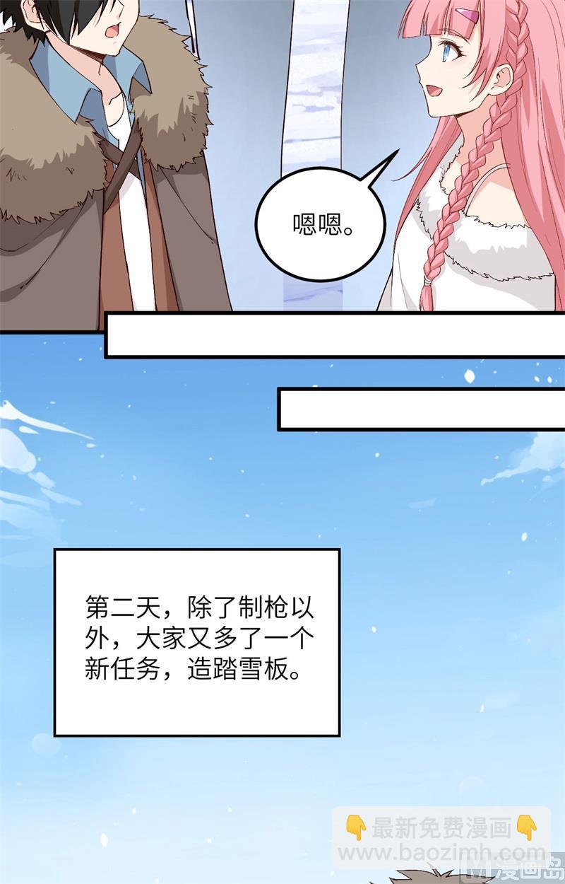 🍘我和妹子们的荒岛余生 第104话 出发！ 第30页